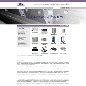 Online store of the CSV trading house