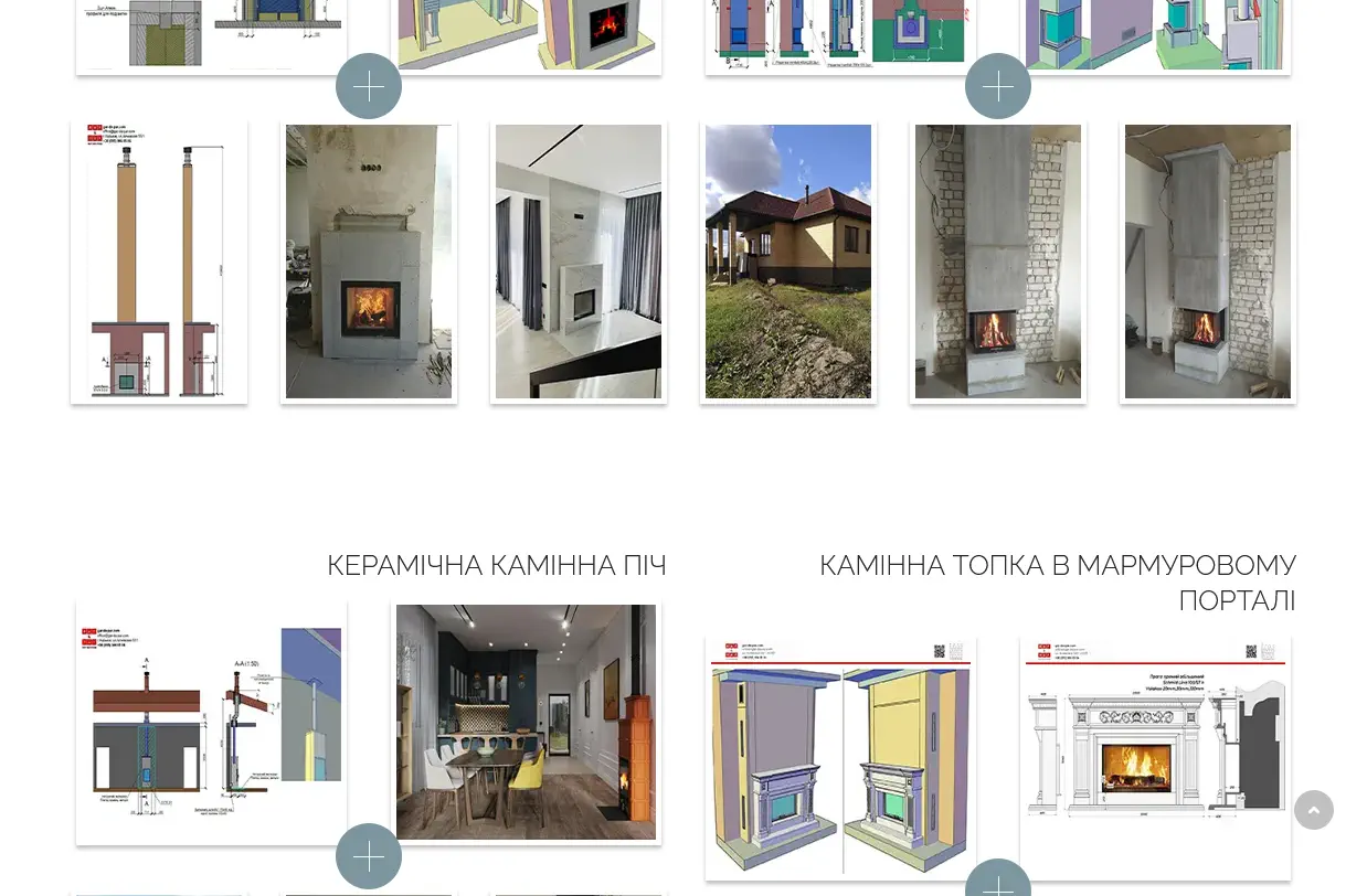 Создание сайта Камины под ключ fireplace.in.ua
