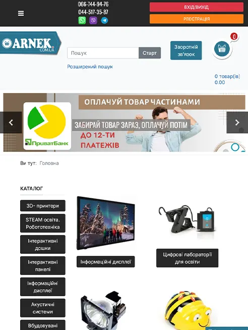 ARNEK Online store Tablet view