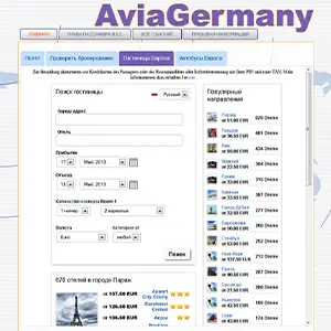 Flight booking aviagermany.de