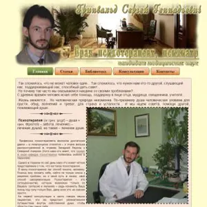 Personal website of a psychotherapist