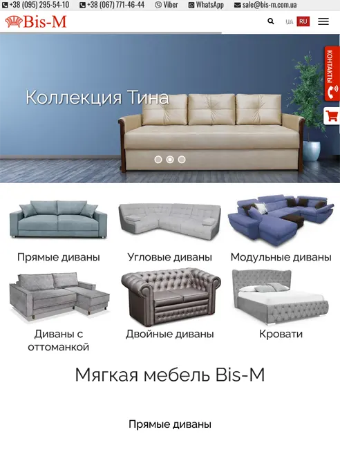 Мебельная фабрика Bis-M Вид на планшете