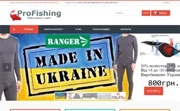 Online store of fishing tackle on a laptop