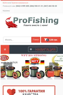 Online store of fishing tackle View on mobile phone