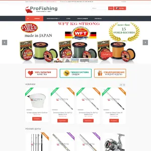 Online store of fishing tackle