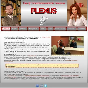 PLEXUS Psychological Assistance Center