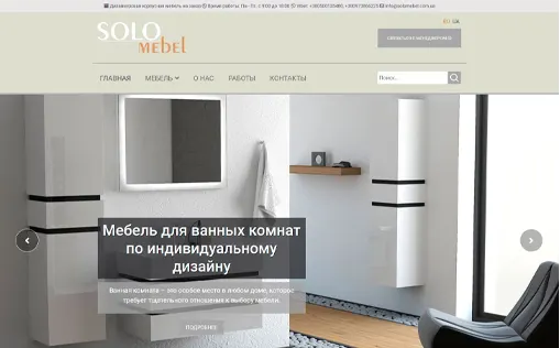 Дизайнерская корпусная мебель на заказ SOLOMebel  Вид на стационарном компьютере