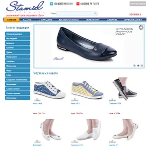 Інтернет магазин Stamiel™